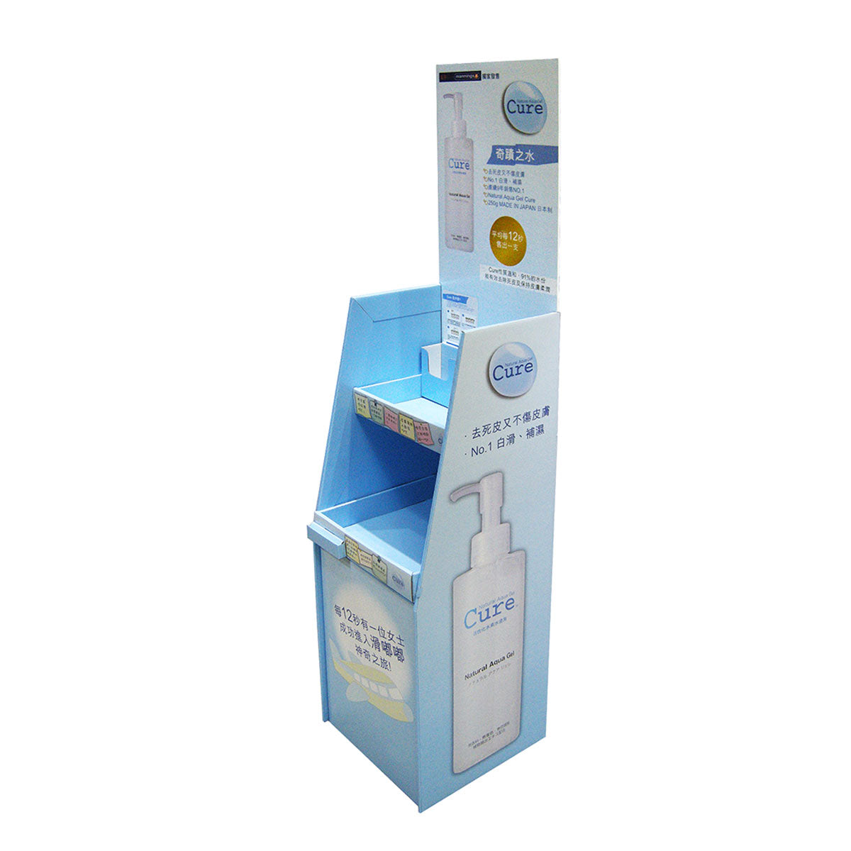 Cardboard Display for Floor, 2 Tiers, Removable Header - Full Colour